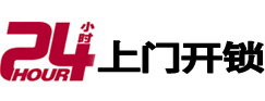 盐湖24小时上门开锁公司